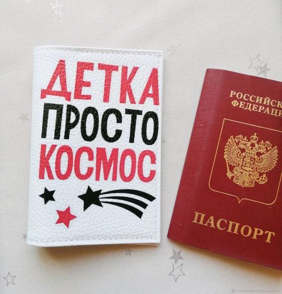 прописка в Борзе
